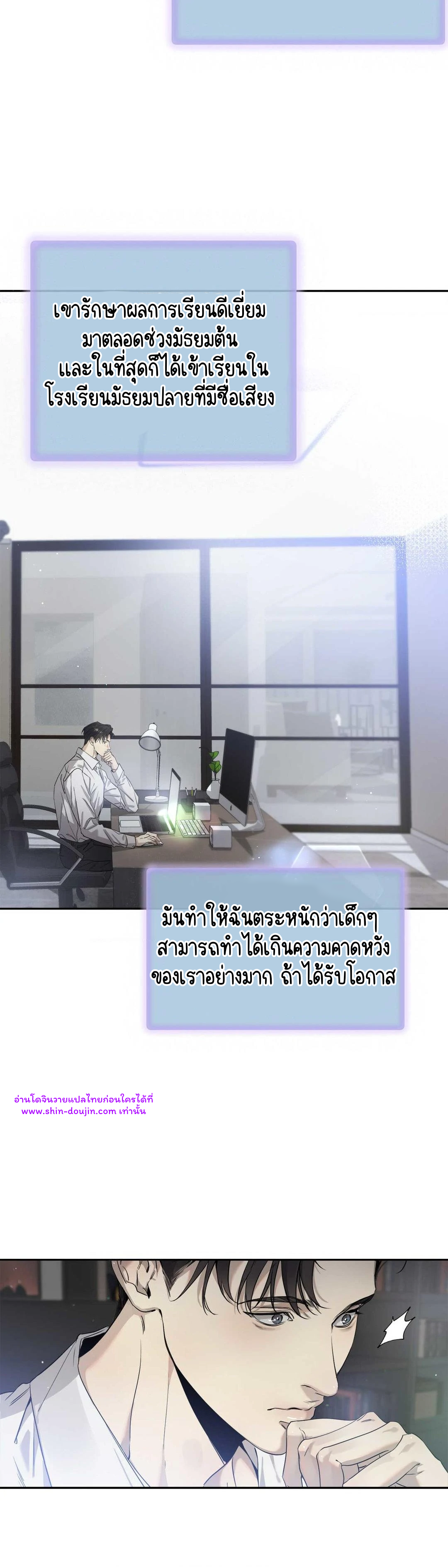 To Me Who Doesn’t Love You EP 24